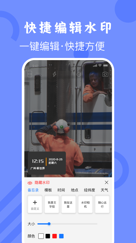 工程随手拍app