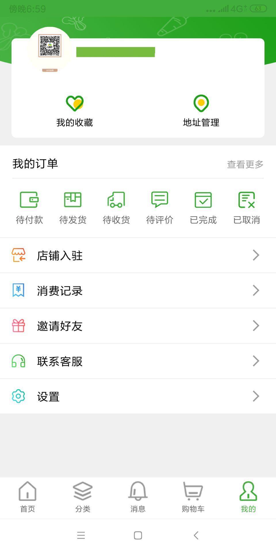 中扶惠app下载