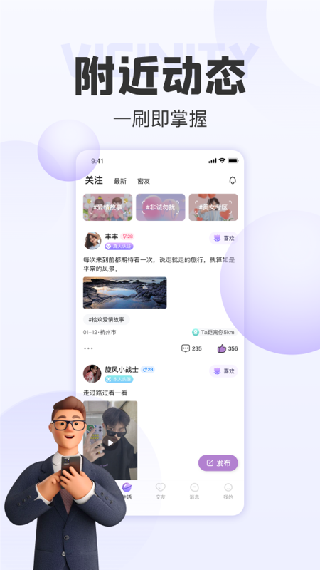 拾欢app