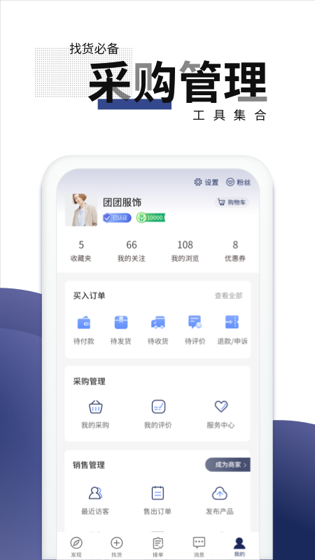 团服网app