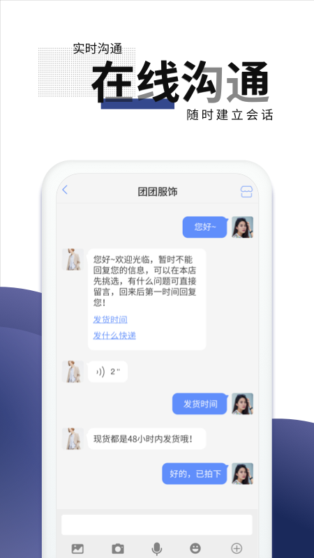 团服网app