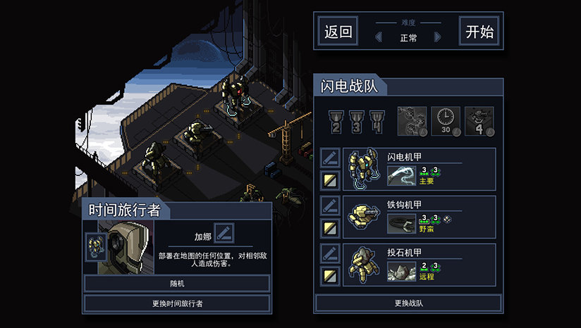 陷阵之志手机版中文(Into The Breach)