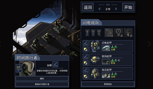 陷阵之志手机版中文(Into The Breach)