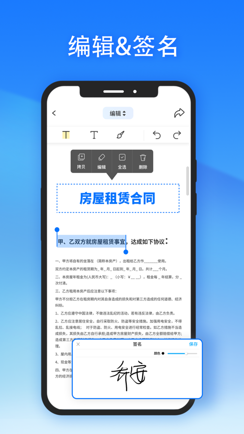 轻闪PDF app