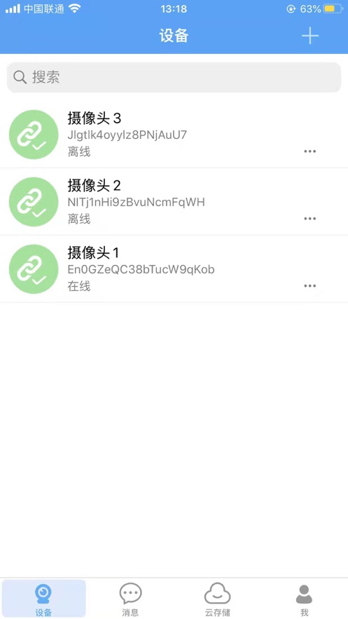 汉邦高科app