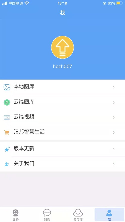 汉邦高科app