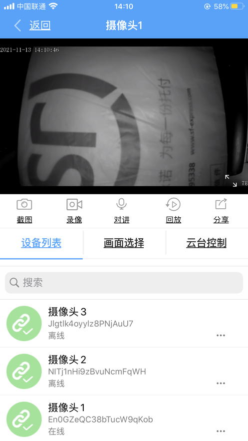 汉邦高科app