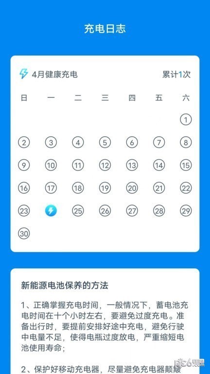 省心快充