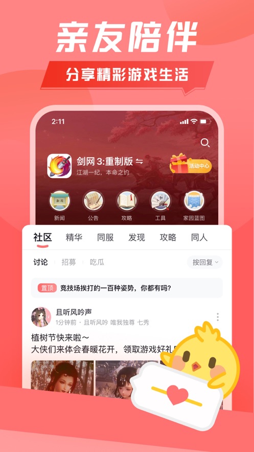 推栏app