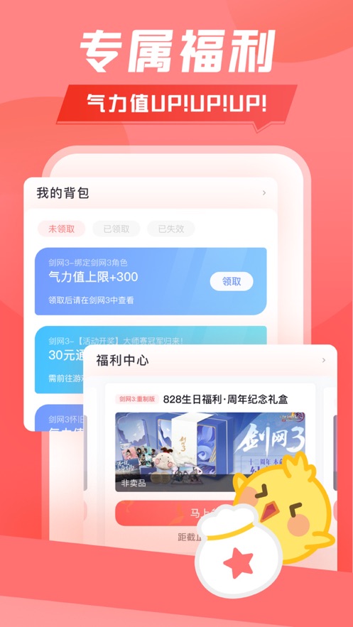 推栏app