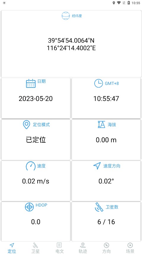 卫星伴侣下载app