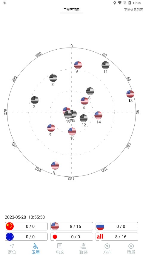 卫星伴侣下载app