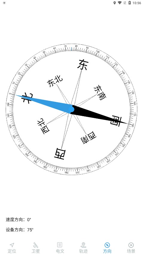 卫星伴侣下载app