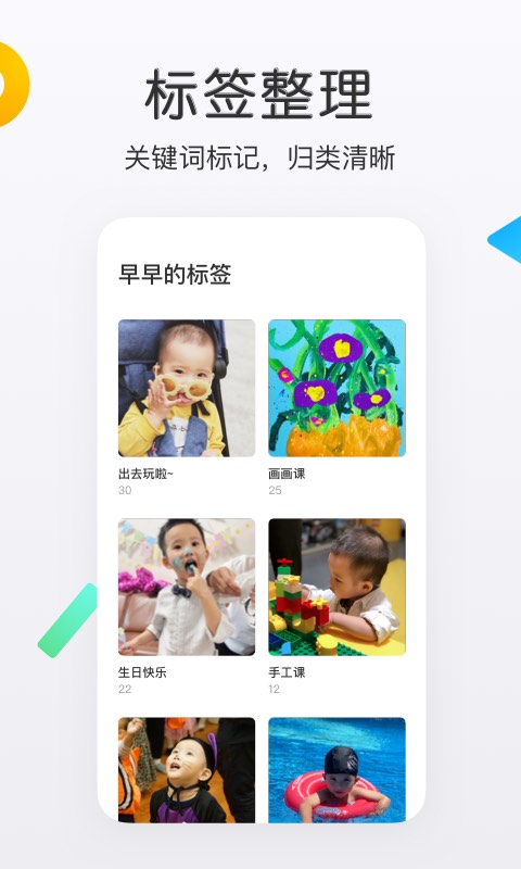 网易亲时光app