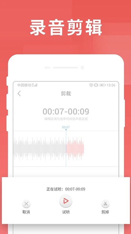 寻声朗读app下载