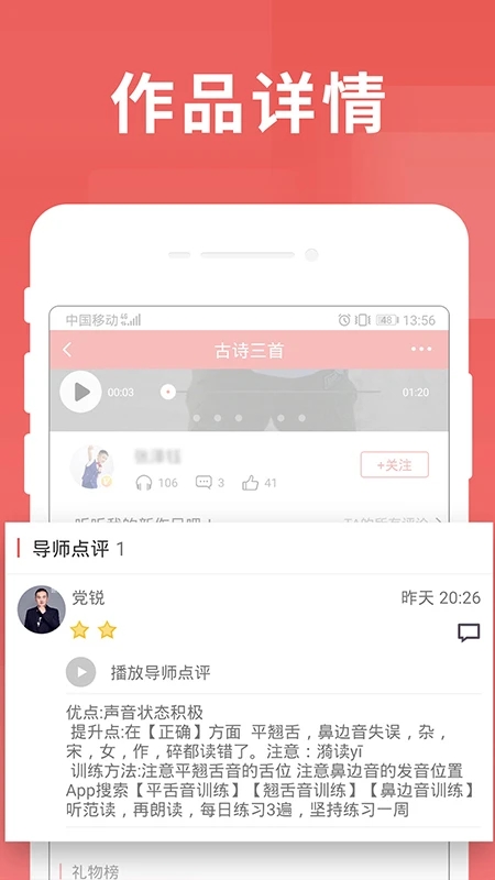 寻声朗读app下载