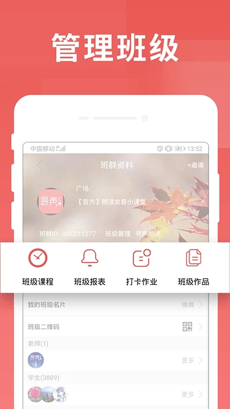 寻声朗读app下载