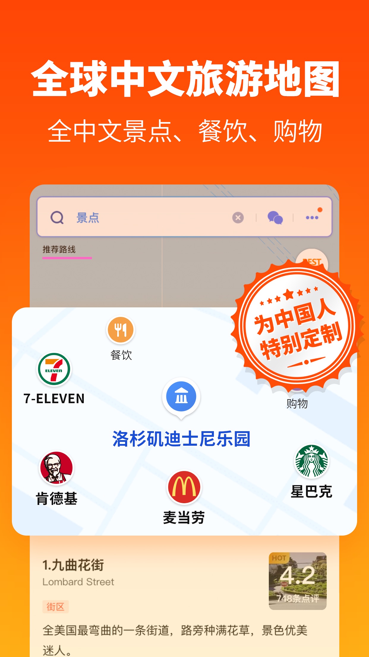 探途地图app