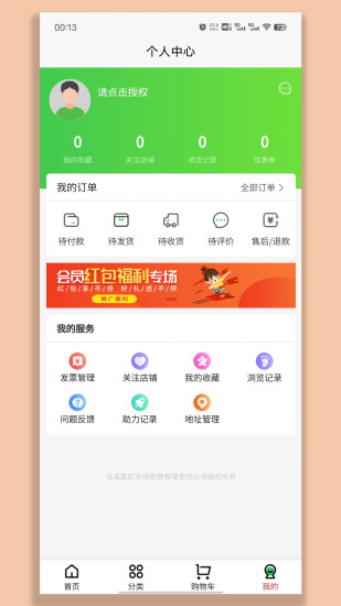 彩虹桥生鲜超市app