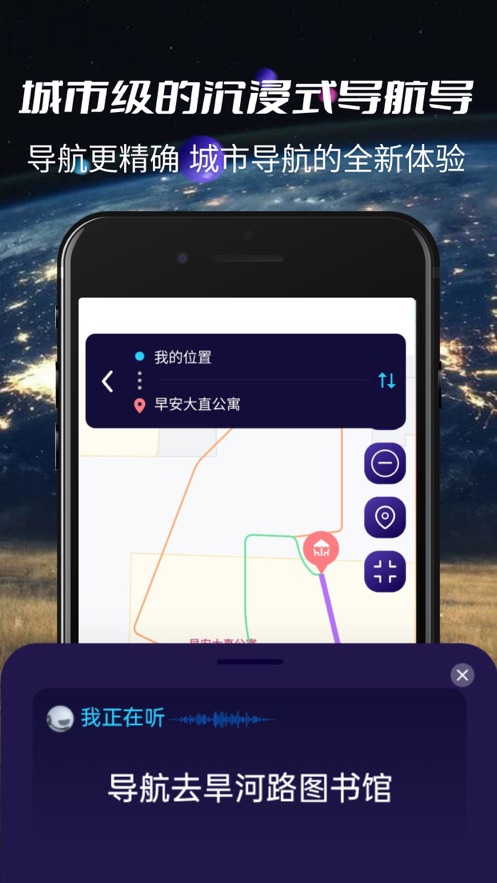 3D实景导航app