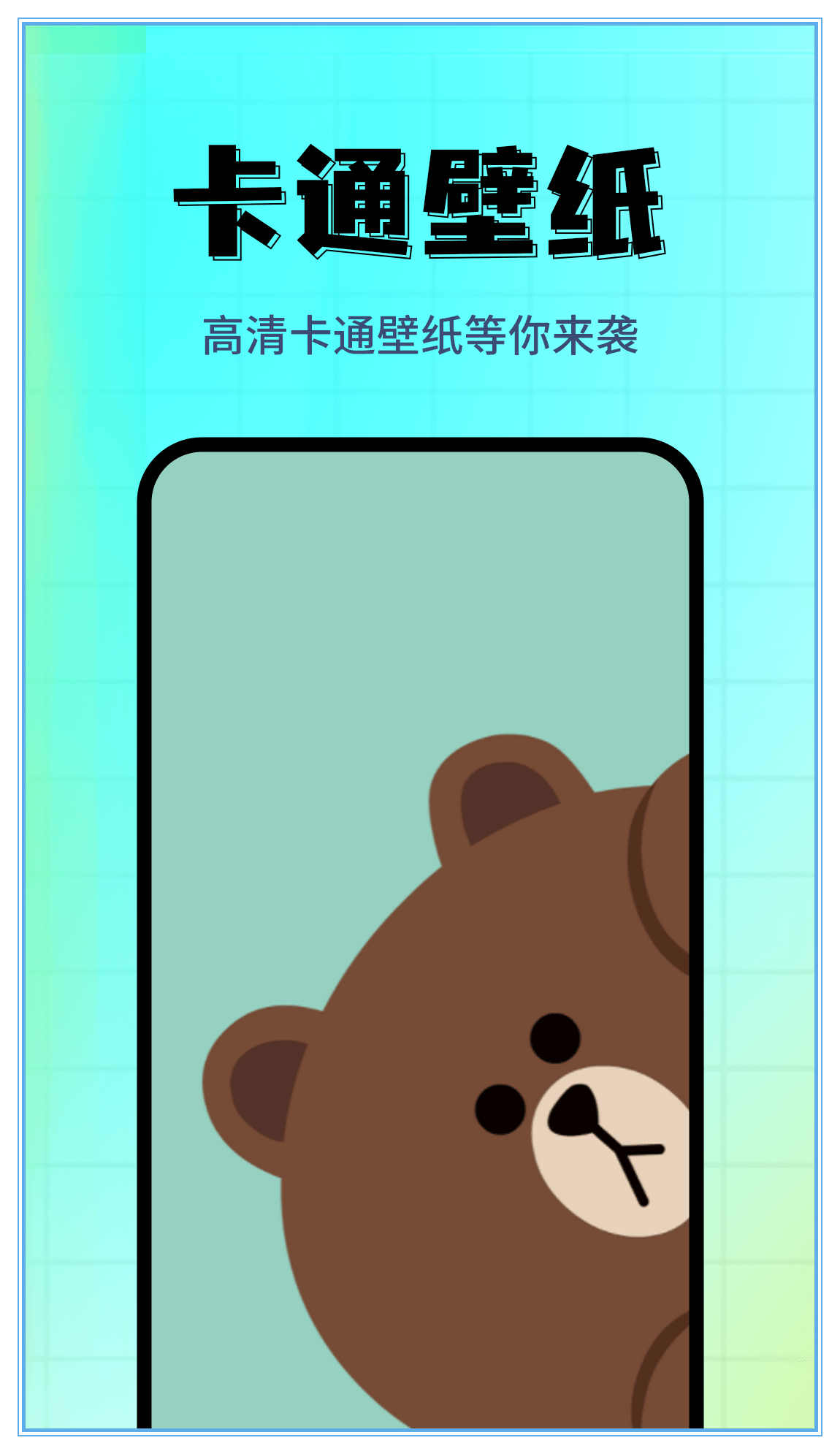 壁纸主题精选app下载