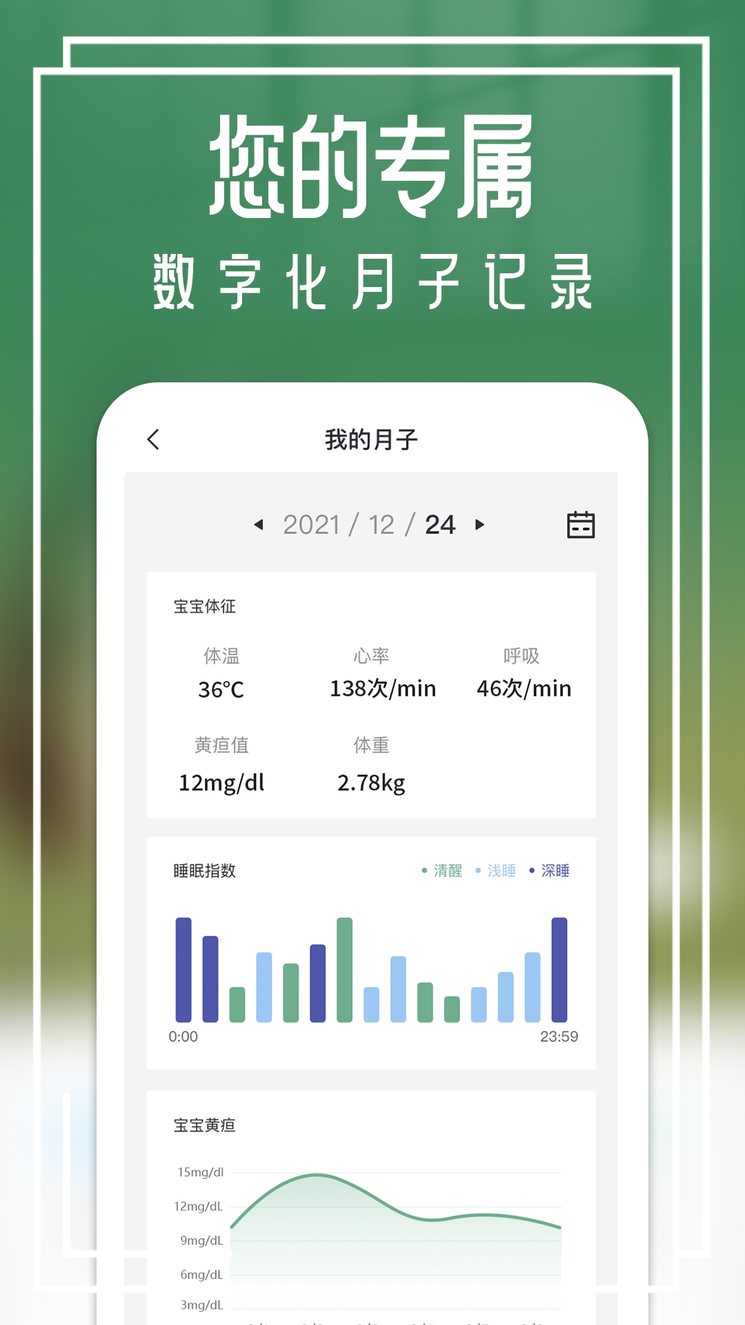 月格格app下载