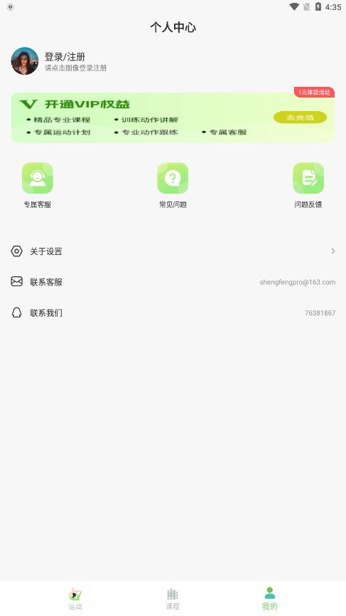 普拉提随身学app