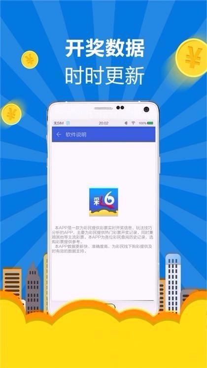 106cc彩票官方手机安卓版app