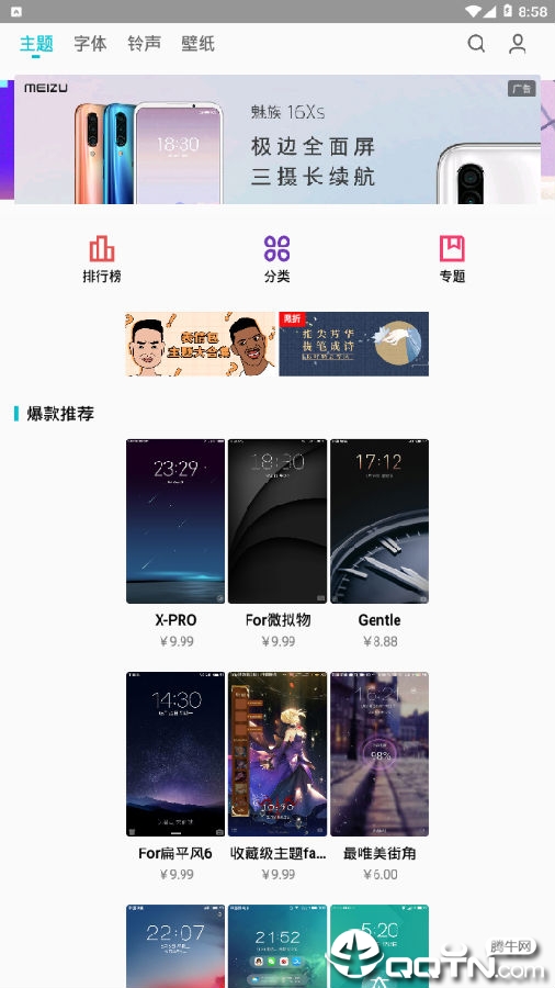 flyme7助手