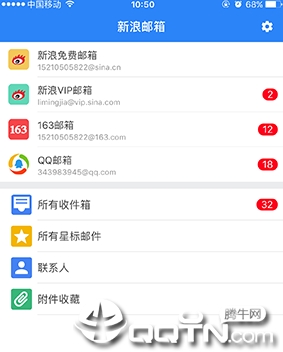 新浪邮箱app