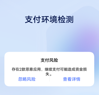 vivo安全中心app