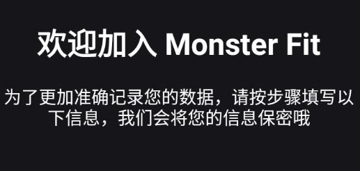 Monster Fit智能手表