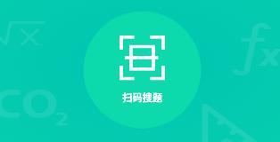 暑假作业答案题库app