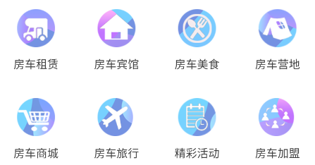 神州房车app