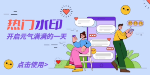 工程打卡水印app