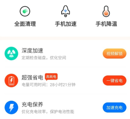 每日清理管家app