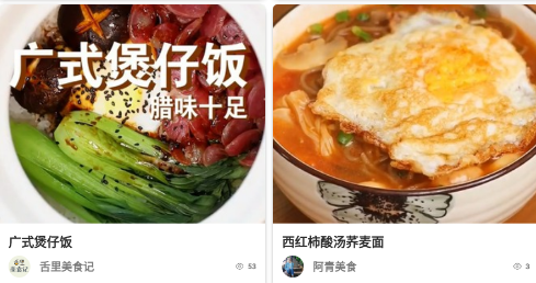 百家cooking app