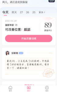 魔镜面部瑜伽app