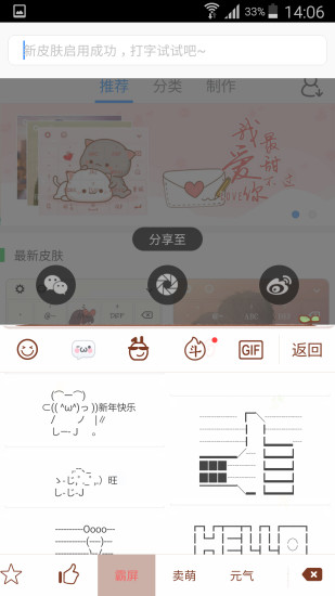 颜文字键盘app