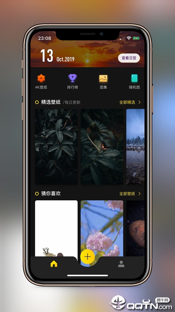 纸塘壁纸app