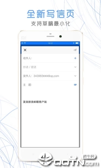 新浪邮箱app