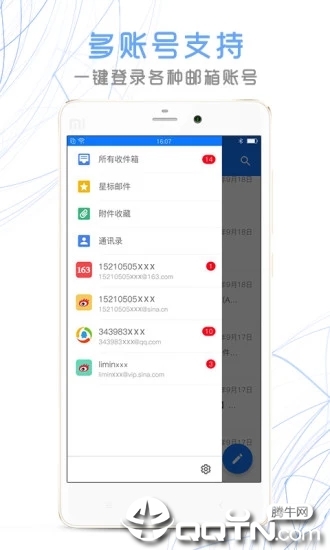 新浪邮箱app