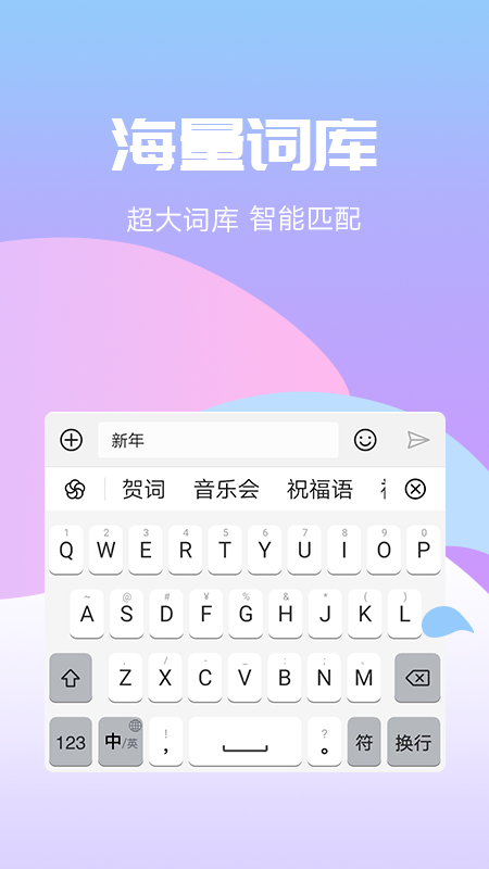 花瓣输入法app