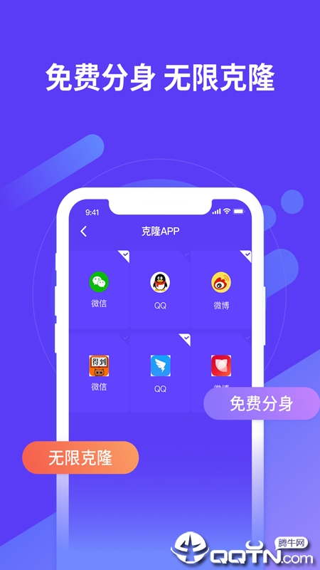 应用沙盒app