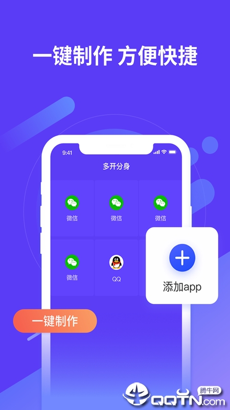 应用沙盒app