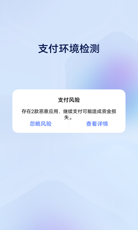 vivo安全中心app