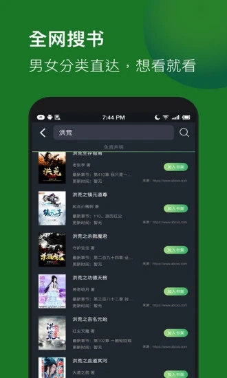 全本免费TXT小说app