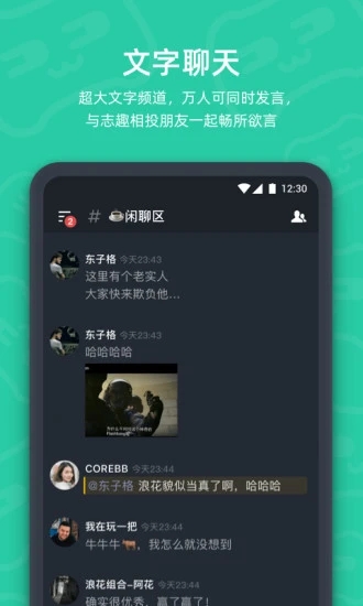 开黑啦app(语音开黑组队工具)