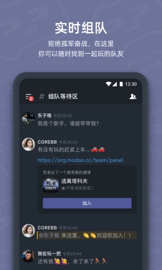 开黑啦app(语音开黑组队工具)