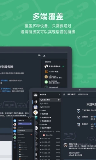 开黑啦app(语音开黑组队工具)